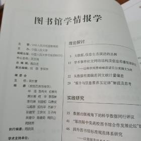 圖書館學情報學視角下2017年2月圖書、期刊與報紙的發展態勢分析
