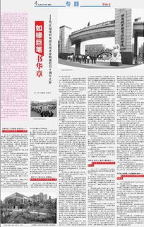 如椽巨筆書華章——湖南日報數字化轉型的探索與實踐