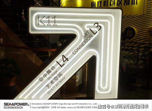廣州K11標識系統設計分享 數字智能與購物廣告的融合